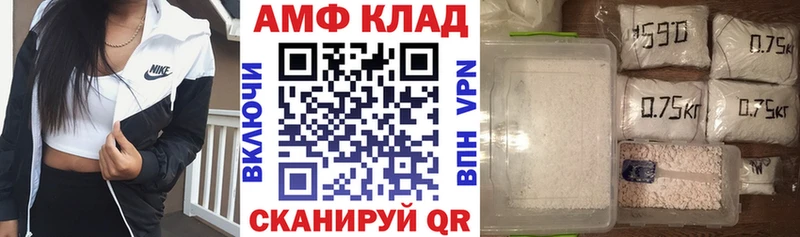 АМФЕТАМИН VHQ  Купить  Нерчинск 