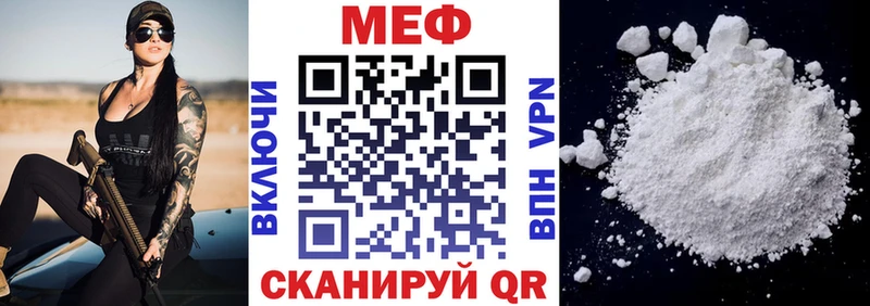 МЕФ mephedrone  Купить  Нерчинск 
